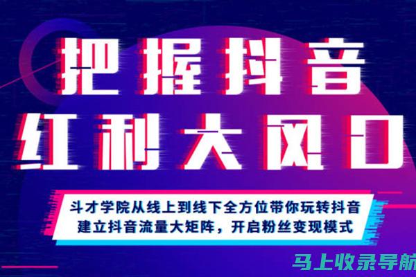 抖音内容优化秘诀：掌握关键词SEO，提高下拉推荐词的搜索率